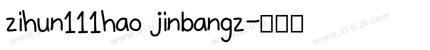 zihun111hao jinbangz字体转换